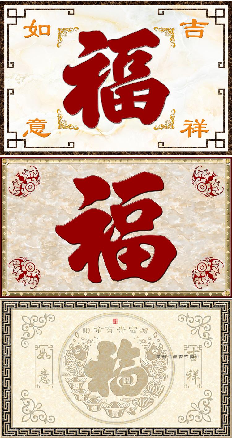 户外墙砖瓷砖背景墙影壁墙农村别墅庭院山水花鸟大福字迎门墙壁画半