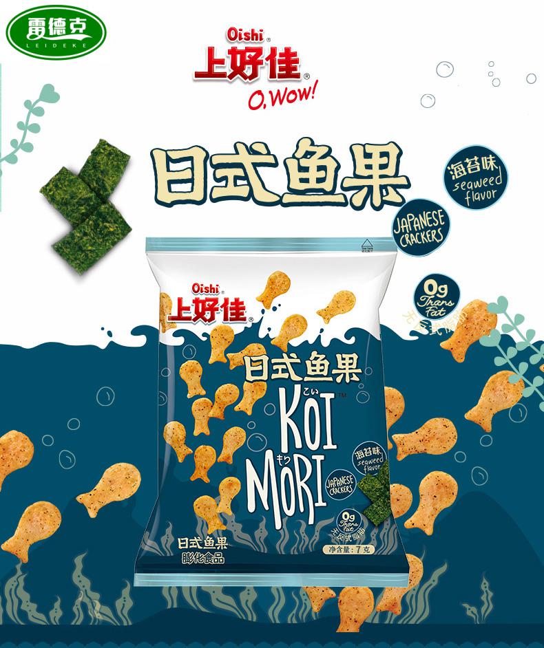 【甄选好物】上好佳日式鱼果海苔味7g*60包酥脆薯片儿童膨化食办公