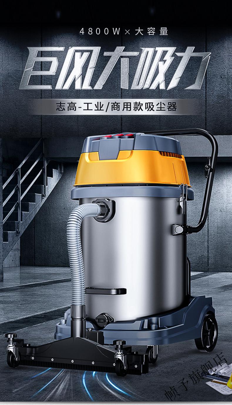 放心好物志高4800w商用工业吸尘器大功率大吸力工厂车间大型手持式桶