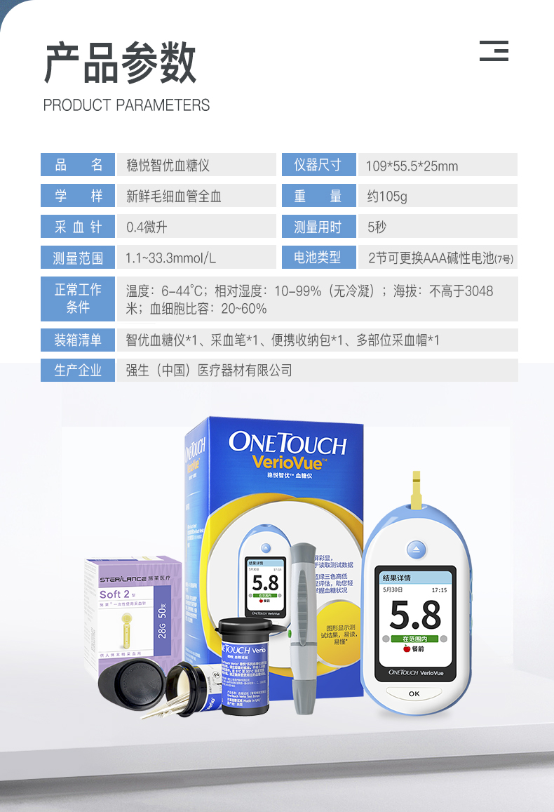 稳悦血糖试纸稳佳智优血糖仪家用血糖试纸采血针血糖测试仪测血糖测糖