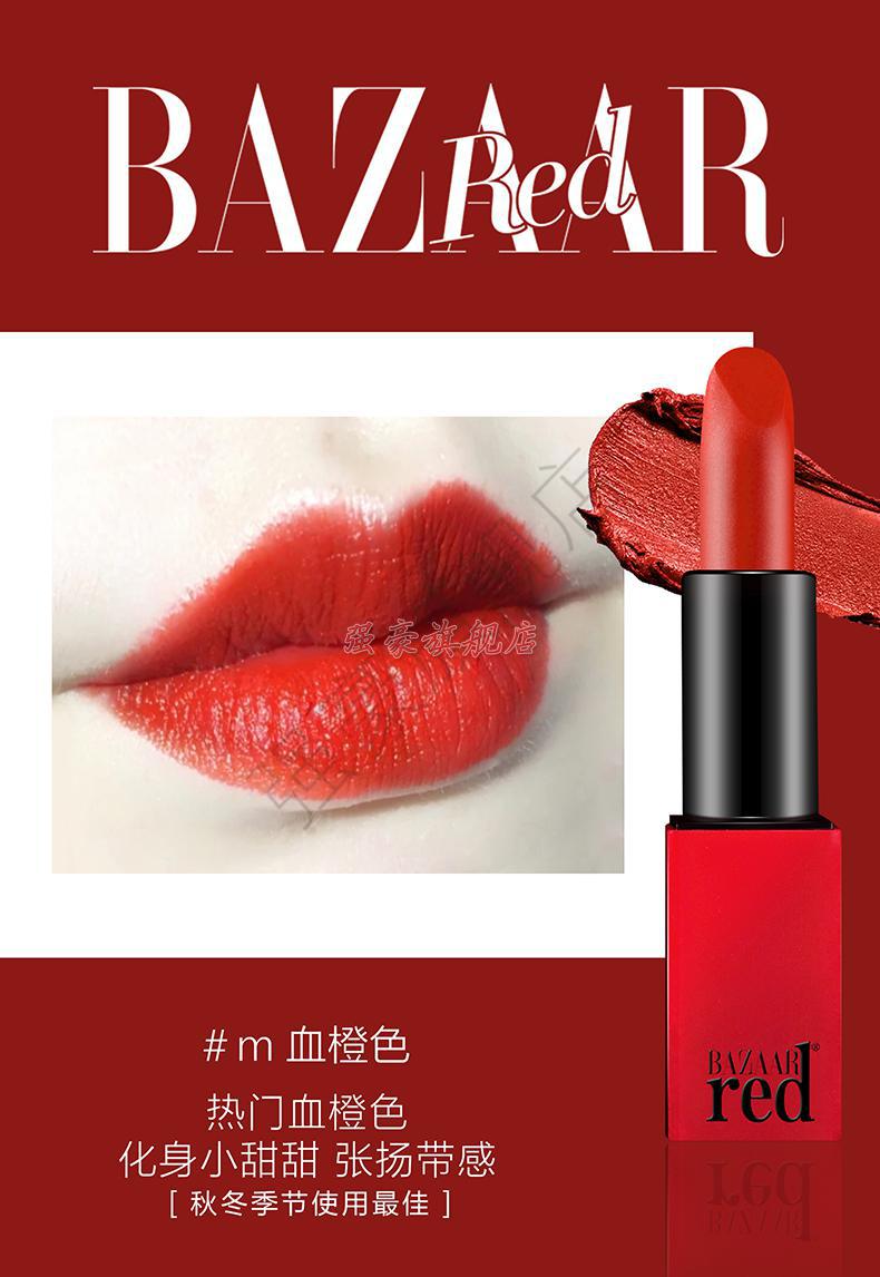 京选优品bazaarred芭莎红时尚口红十支套装礼盒中国女排套盒官方10色d