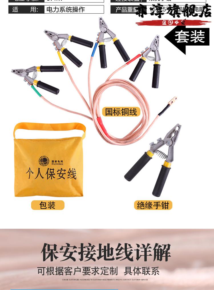 高压个人保安线携带型短路低压接地线国标16平25平方软铜线接16平方
