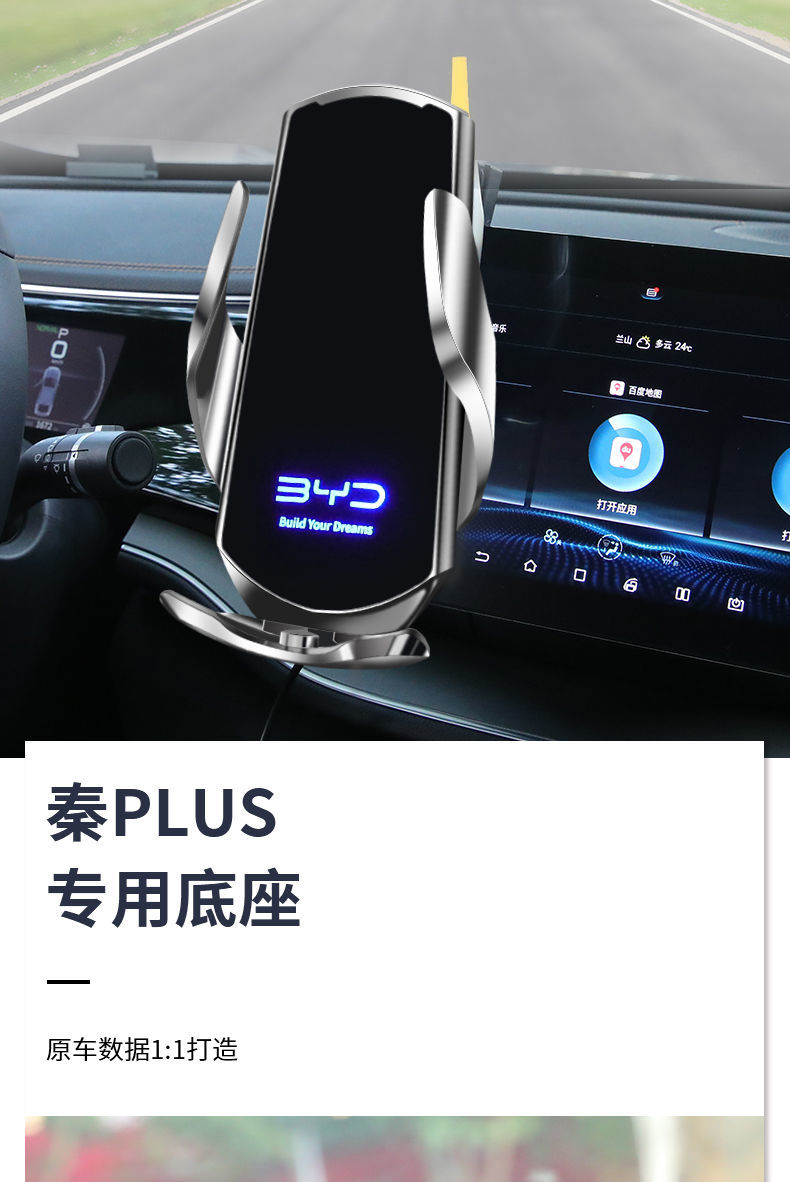 沅六六 適用比亞迪秦plusdmi手機支架plusev車載導航無線充電器plus