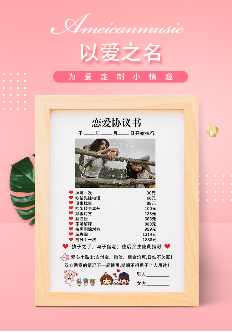 爱情协议书抖音同款创意情侣承诺书结婚婚姻保证书异地恋恋爱合约 选