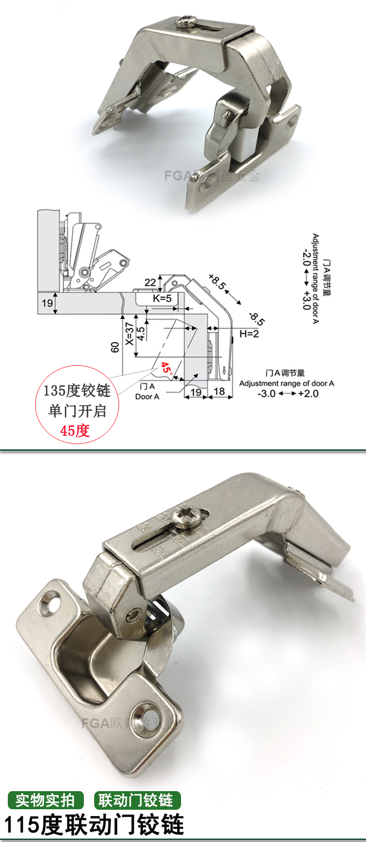 135度转角铰链【图片 价格 品牌 报价-京东