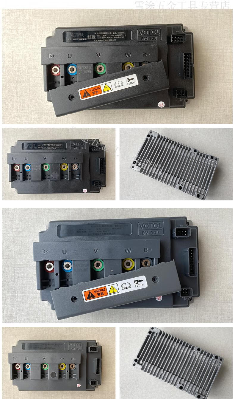 蓝德控制器7255 72350 72490全顺增强版电摩电机智能静音控通 蓝德