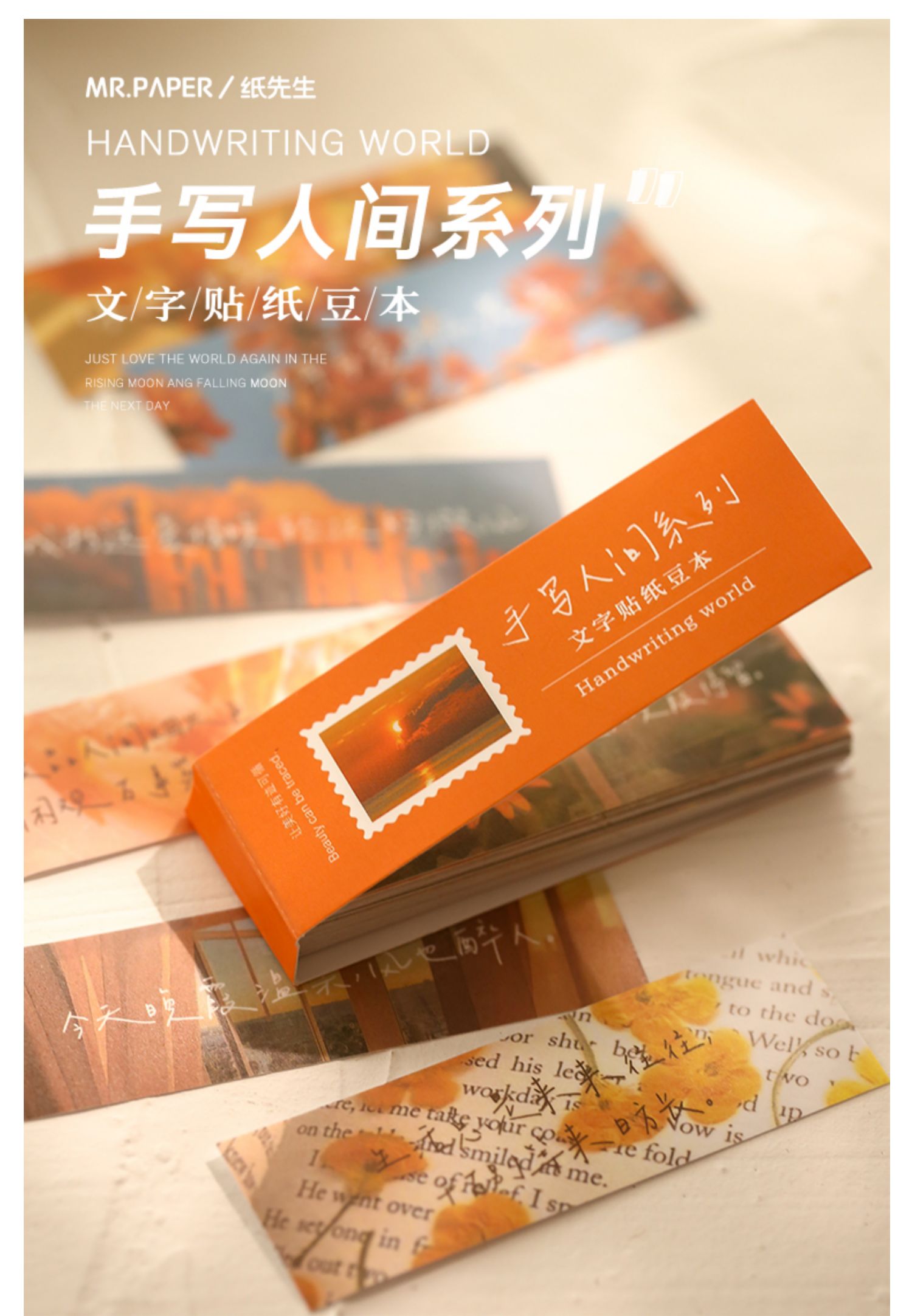 叙写浪漫系列手账本贴纸册风景励志文字手帐素材ins风迷你装饰小贴画