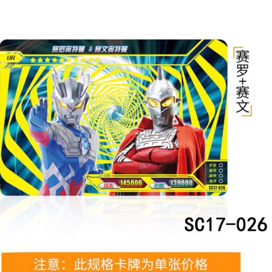 ur单人卡单卖豪华拼图23弹22弹横版满星卡泽塔诺亚 sc22-026猎手骑士
