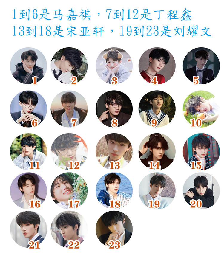 刘耀文挂件时代少年团马嘉祺丁程鑫周边宋亚轩钥匙扣定制小挂件应援