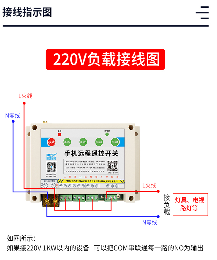 gsm手机app四路遥控器开关无线远程控制220v水泵电机智能380v电源3路