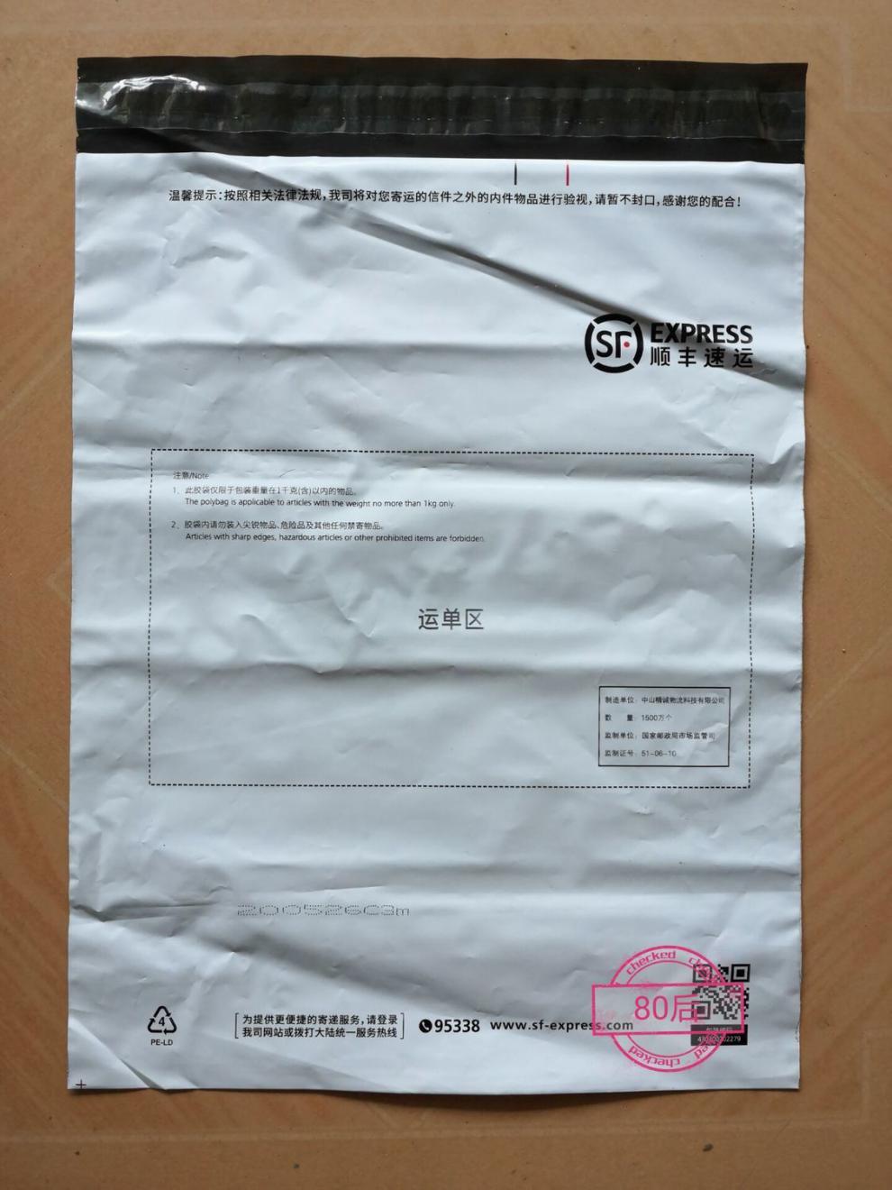 象蚁顺丰信封文件袋顺丰防水袋快递袋文件封包装袋50个起顺丰运单10卷