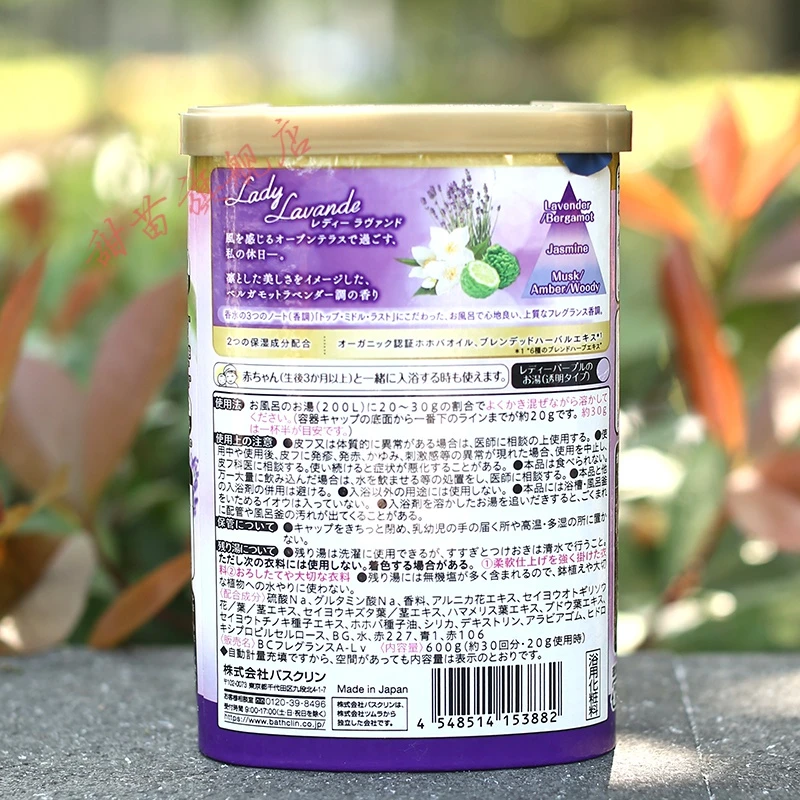 Japan Basquelin Lavender Scented Bath Salt 600g Bath Salt Foot Bath Salt Sleep Well