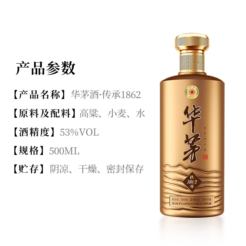 Moutai (MOUTAI) Kweichow Moutai Group Taiyuan wine 53