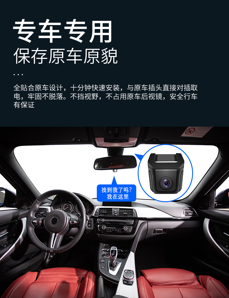 奔驰行车记录仪 奔驰gle450 350 320 300专用隐藏式行车记录仪原厂