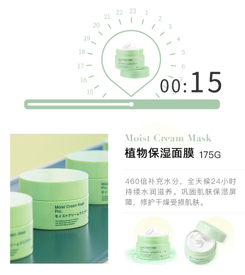 日本进口 Bb LABORATORIES复活草面膜水洗式膏状面膜175g 补水保湿 修护肌肤 复活草面膜175g
