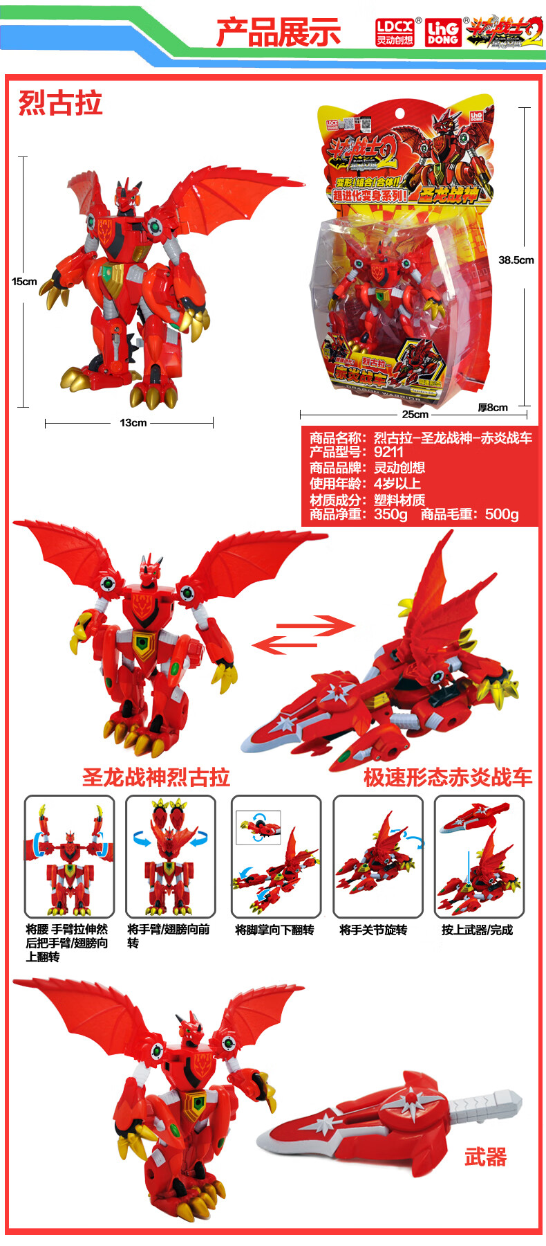 新年礼物斗龙战士2龙神吉卡希比3帝古奥龙吉亚多加比纳雷古曼卡维力6