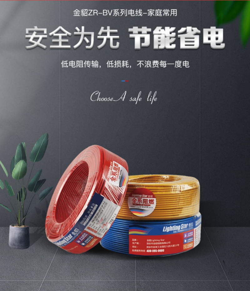 美国金貂电线25阻燃七芯软线单芯线15254610平方家装家用电线家用七芯