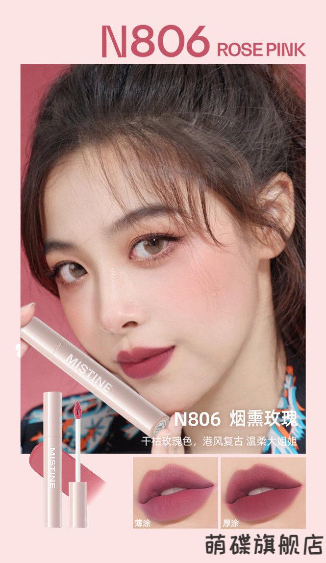 mistine泰国mistine蜜丝婷哑光唇釉慕斯唇泥丝绒雾面唇膏持i久滋润