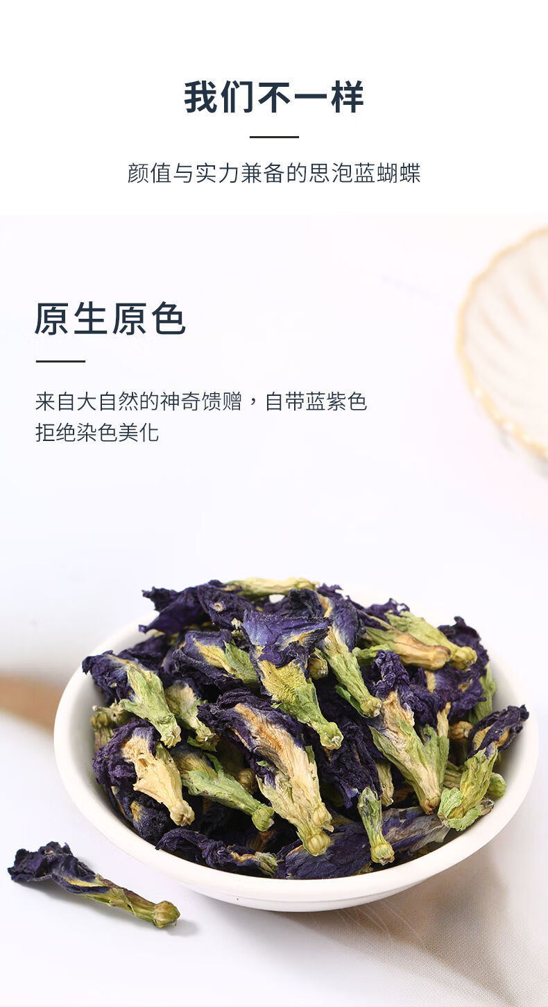 蓝蝴蝶蝶豆花干蝶豆花粉烘焙蓝色妖姬蓝蝴蝶碎末100克