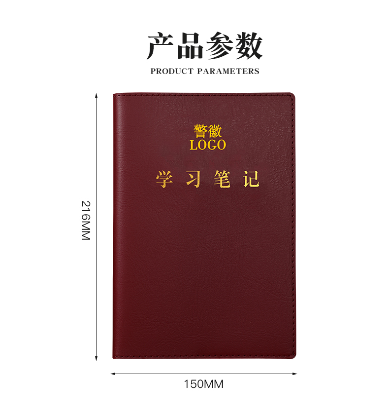 左一仁公安工作日志笔记本记录本a532k政法队伍教育整顿坚持政治建警