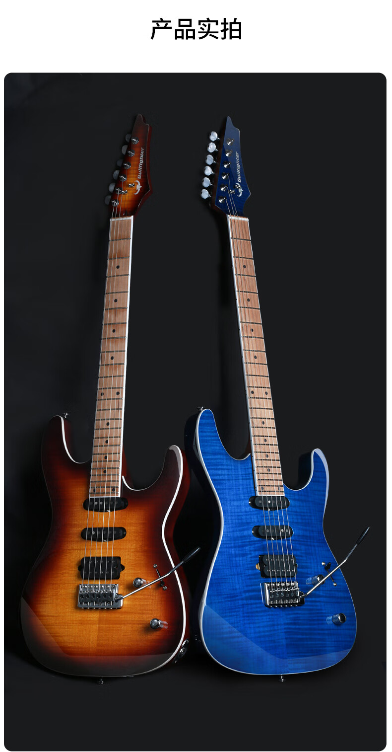 斗牛士单摇电吉他韩产拾音器成人演奏摇滚电子吉它b300b180日落色复古