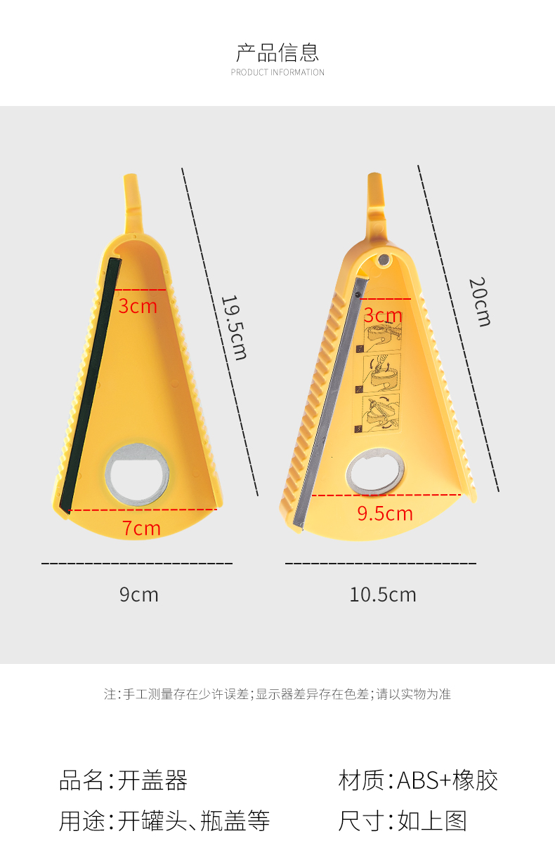 花思雨 开罐器 日式多功能开盖神器易拉罐罐头啤酒开瓶器创意起子省力