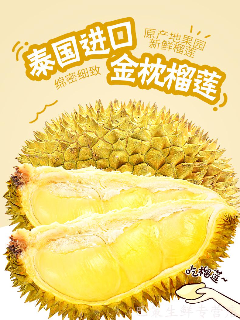 d163葫芦榴莲马来西亚树上熟榴莲液氮冷冻带壳水果整个装整件46只20斤