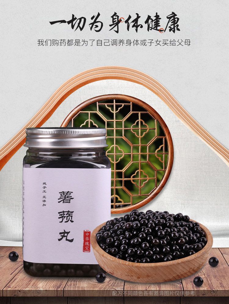 古方薯蓣丸北京同堂品质张金匮原方补益肠脾胃调理虚弱北京质量