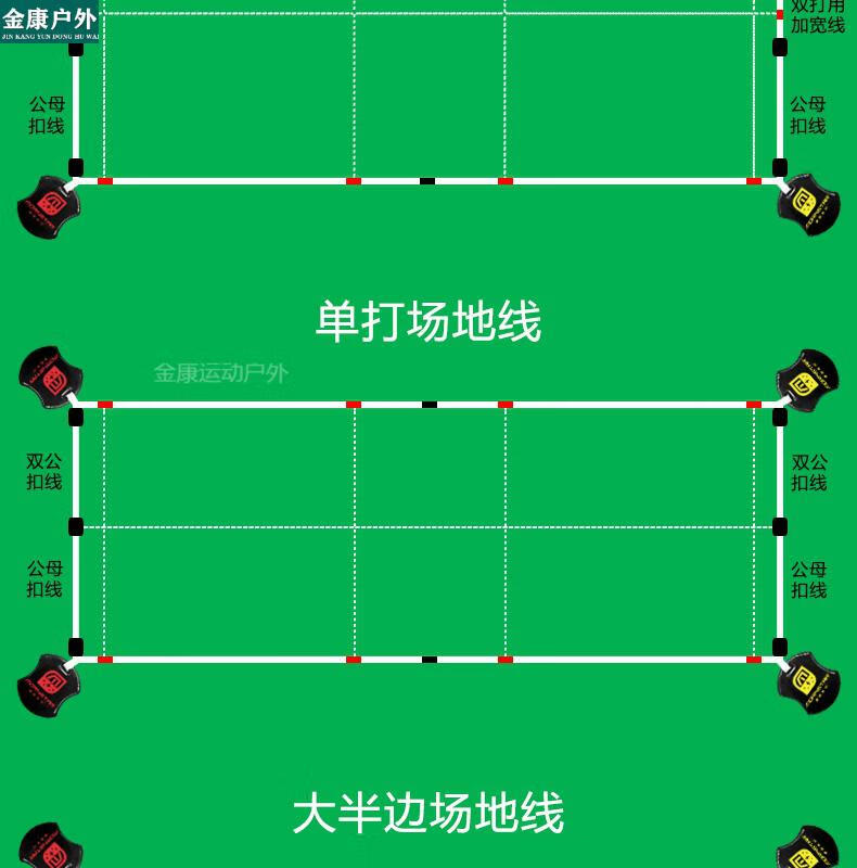 羽毛球簡易便攜式可移動收納戶外標準單打雙打場地線 場地邊界線 網架