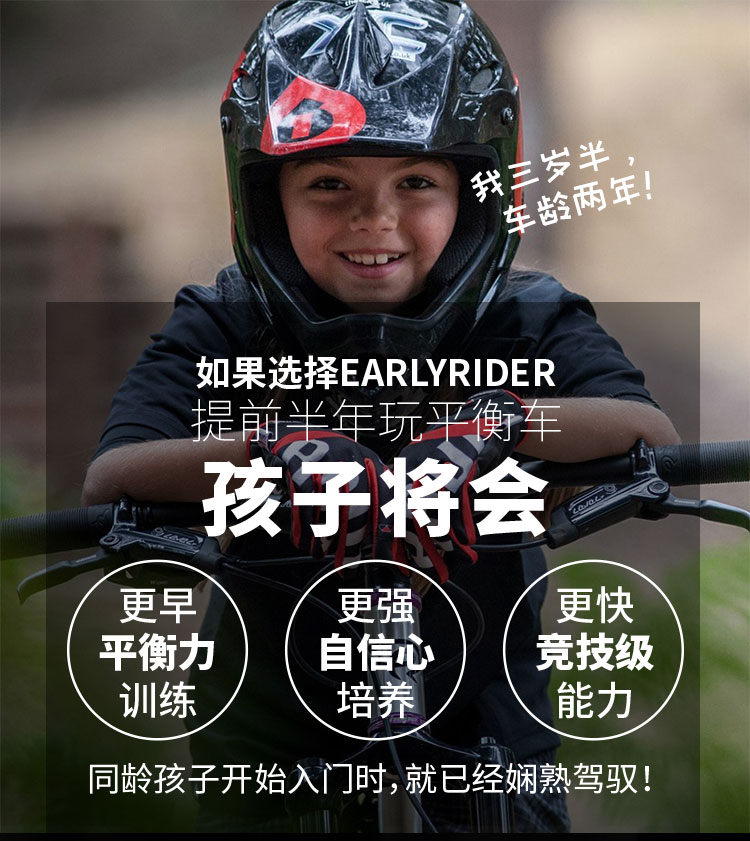 60英国earlyrider儿童自行车平衡车无脚踏156岁s宝宝学步车滑步车