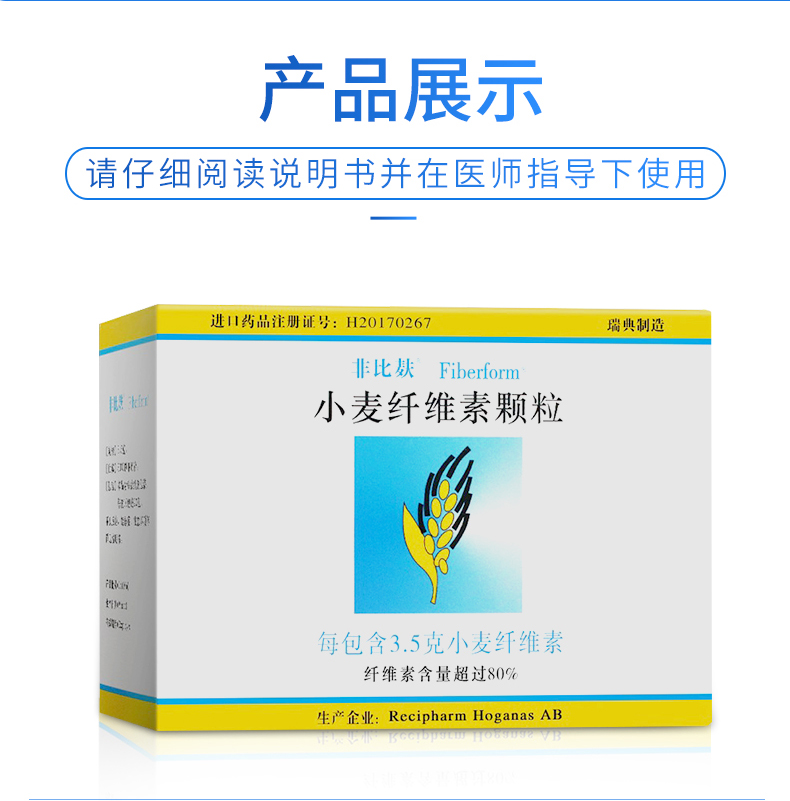 非比麸小麦纤维素颗粒20包便秘的药肠易激综合征瑞典进口素纤粿彼儿童