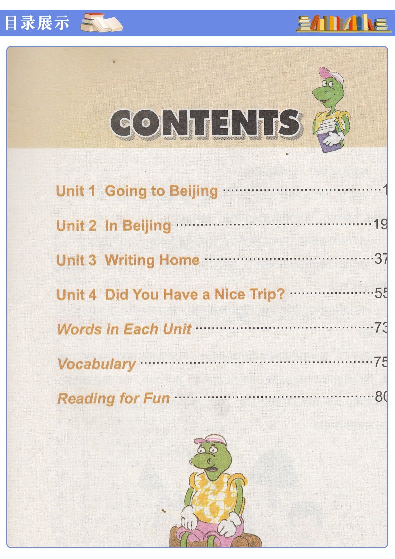 五年级下册英语书目录图片