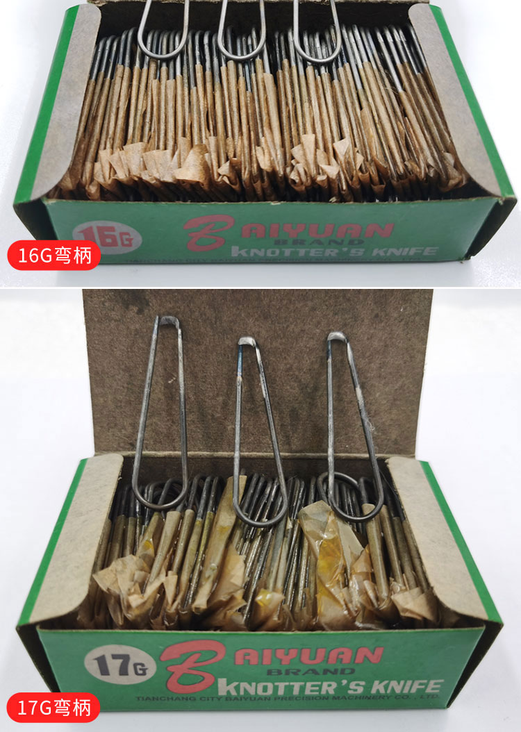 打结刀013g15g1617g割纱刀纺织厂专用小勾刀钩刀特优15g方柄100只盒60