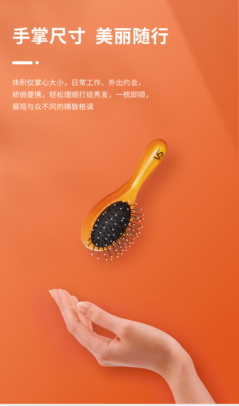 vs沙宣梳子女气垫梳按摩梳迷你便携家用松木梳原木色