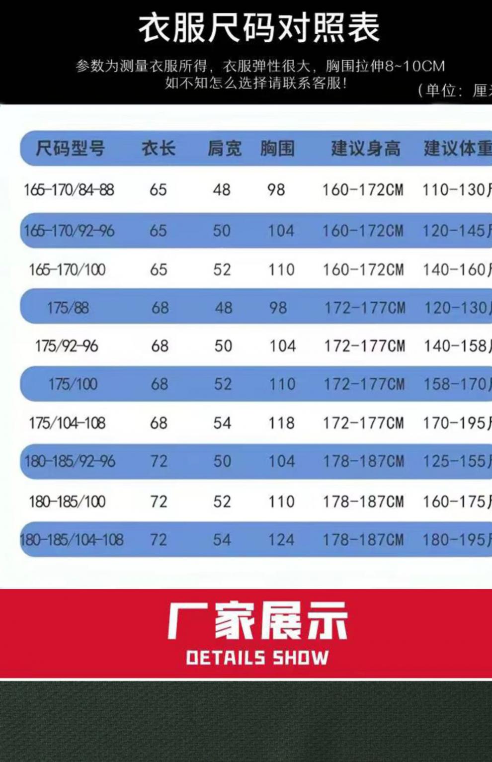 军训服装尺码对照表cm图片