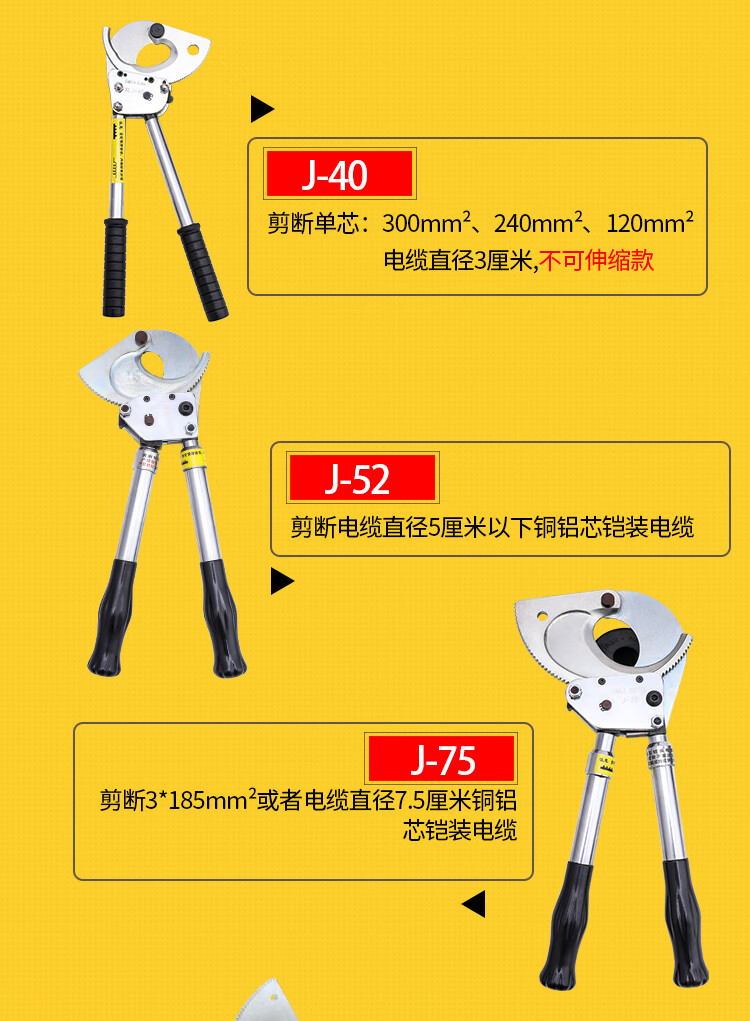多功能棘轮式电缆剪铜铝铠装线缆剪刀钢绞线断线钳加强齿轮剪j40电缆