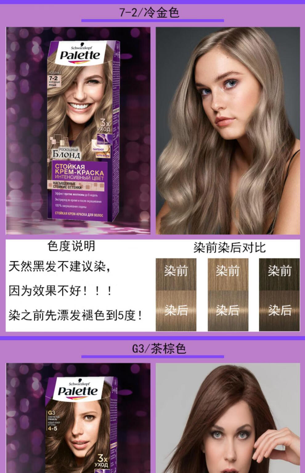 俄罗斯施华蔻(schwarzkopf)染发膏蓝黑茶金色苦亚麻浅金脏橘色自然