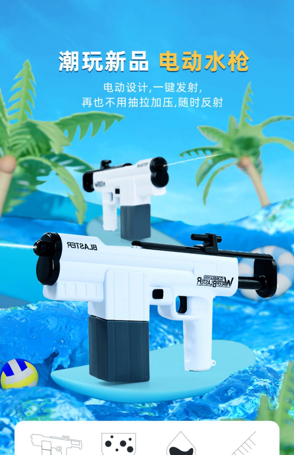 【六一儿童节】spyra电动水枪滋水枪玩具全自动喷滋呲戏高压持续连发