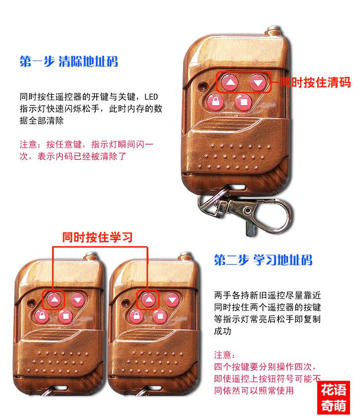 通用型固定码对拷型车库门遥控器卷帘门遥控器电动门道闸杆遥控器迷你