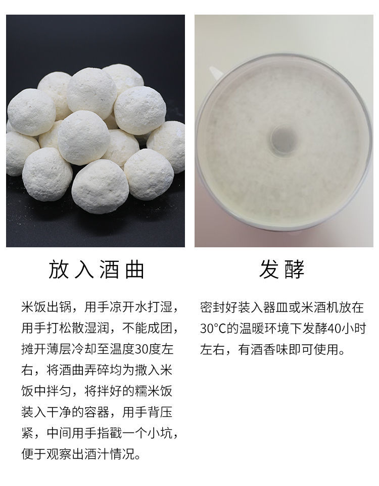 湖南岳阳长乐糯米甜酒曲米酒做醪糟甜酒酿酒饼传统家用酵母酒曲袋装20