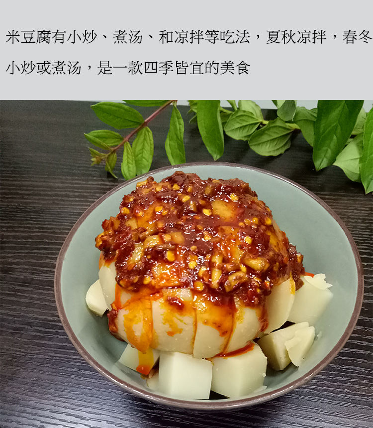 贵州特产铜仁江口米豆腐个个米豆腐灰碱粑送折耳根辣椒调料10个