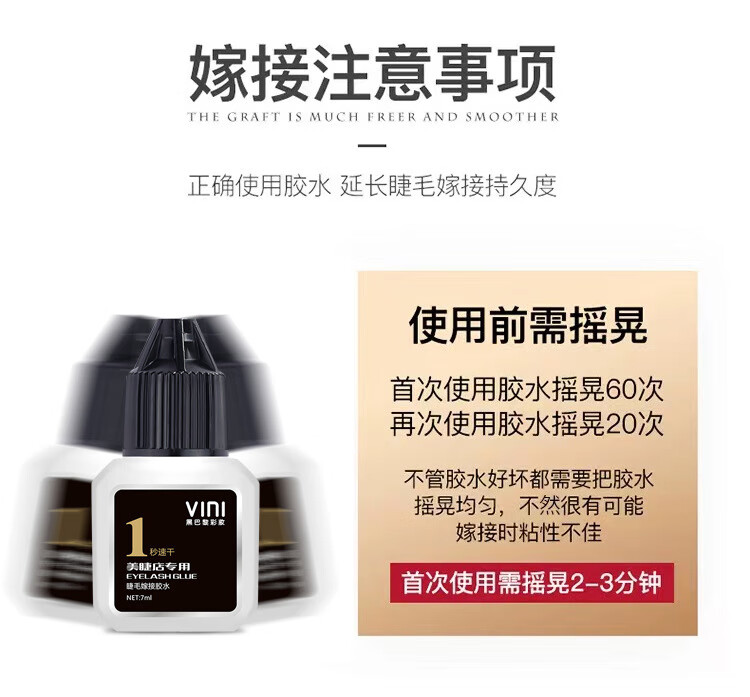 批发黑巴黎美睫店使用嫁接睫毛胶水1S速干美睫师种植低刺激更牢固 7ML美业睫毛胶水