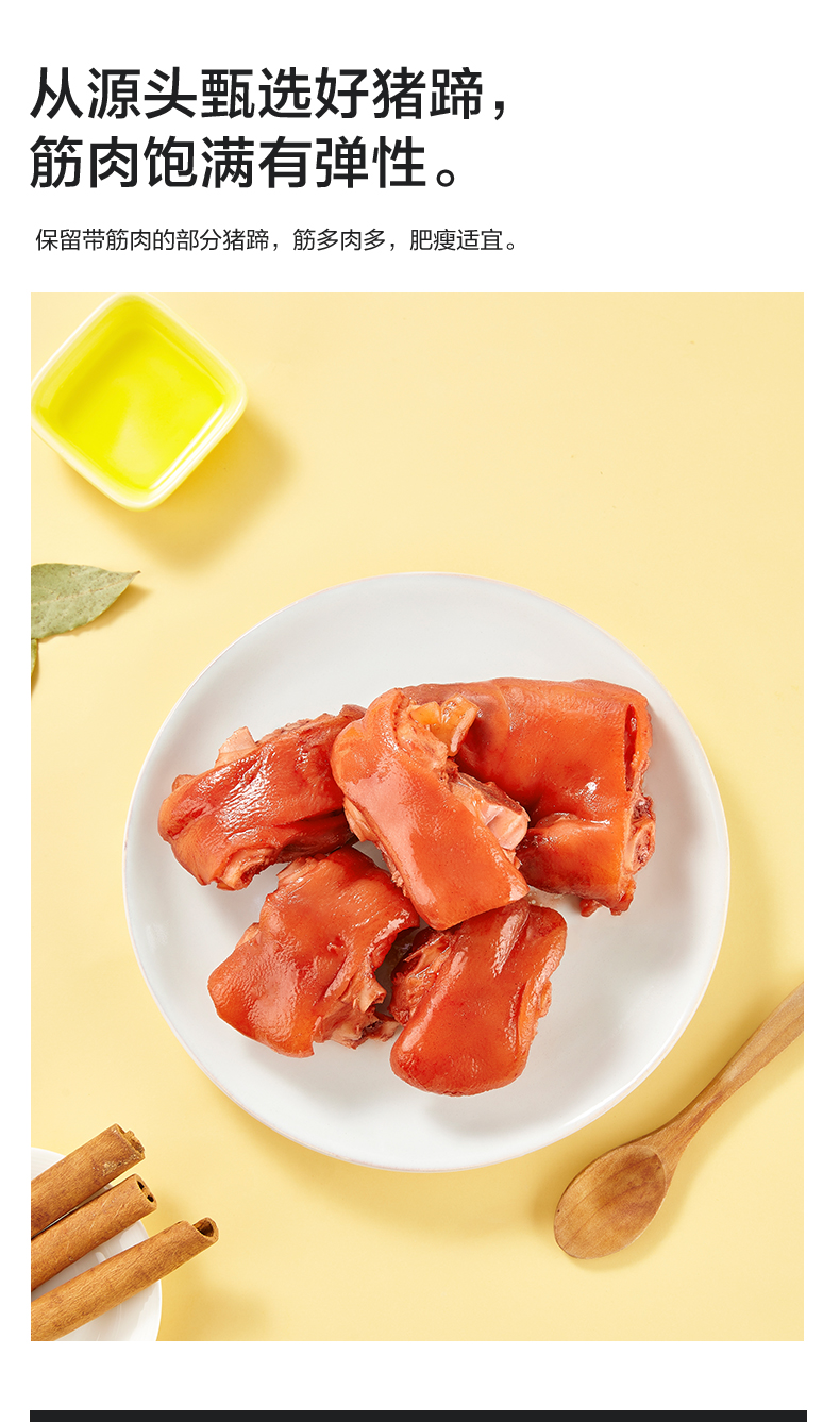 来伊份猪蹄250g500g卤香味猪脚猪手下酒菜夜宵办公室下午茶独立小包装