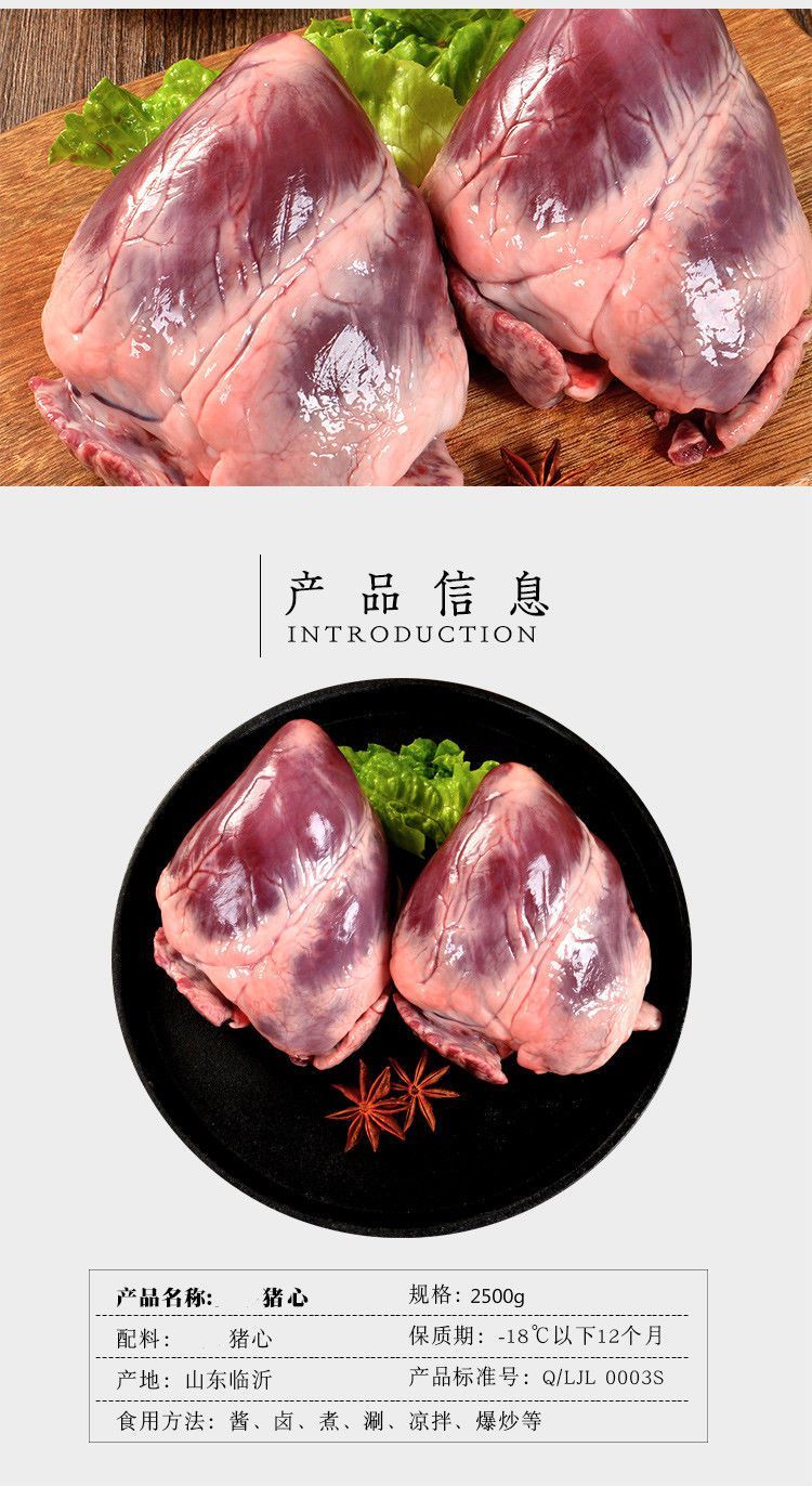 顺丰速运新鲜猪心整猪心生猪心脏农村散养土猪心猪肉批发4斤