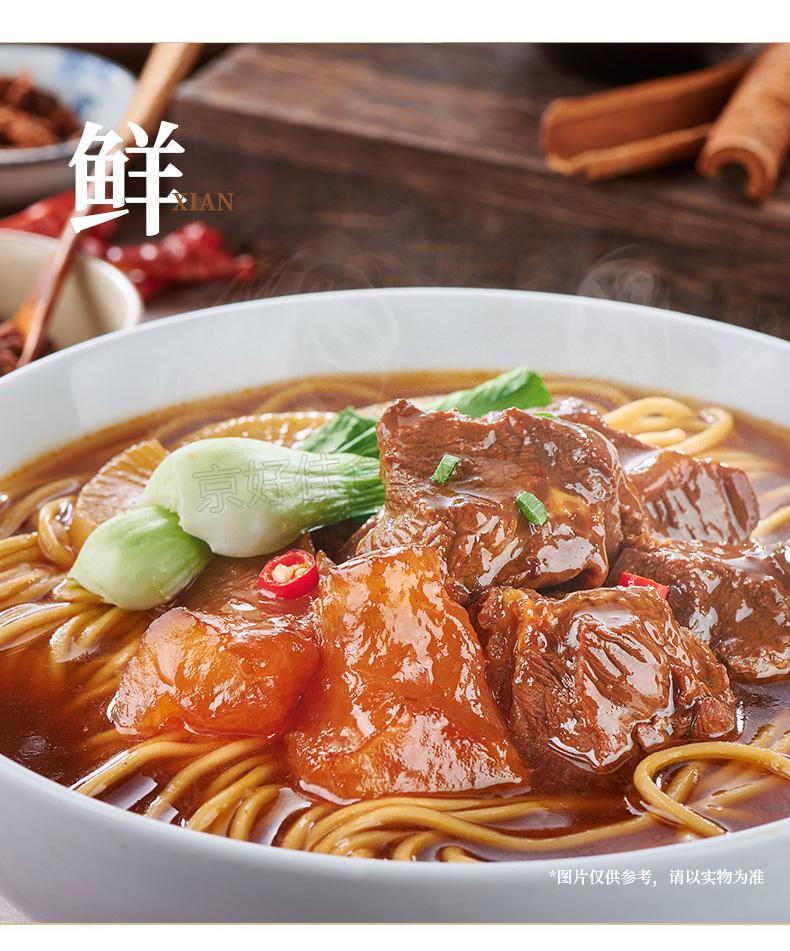 满汉大餐猪肚鸡满汉大餐方便面台式半筋半肉牛肉面广式胡椒猪肚鸡鲜