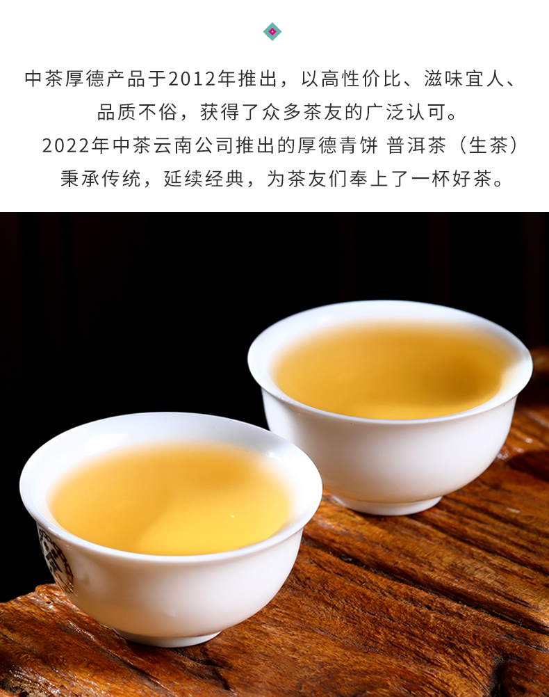 中茶厚德青饼生茶 云南普洱生茶七子饼茶叶 357克*28饼/箱【图片 价格