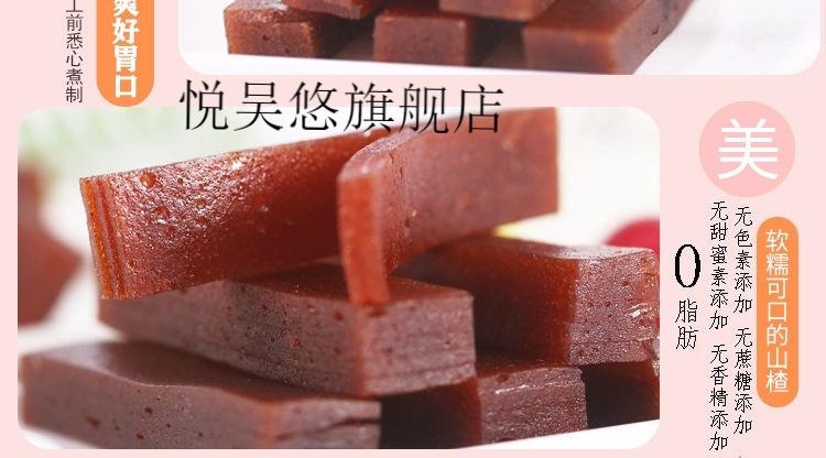 木糖醇山楂条无蔗糖添加山楂糖尿病人孕妇老人休闲零食木糖醇山楂条2