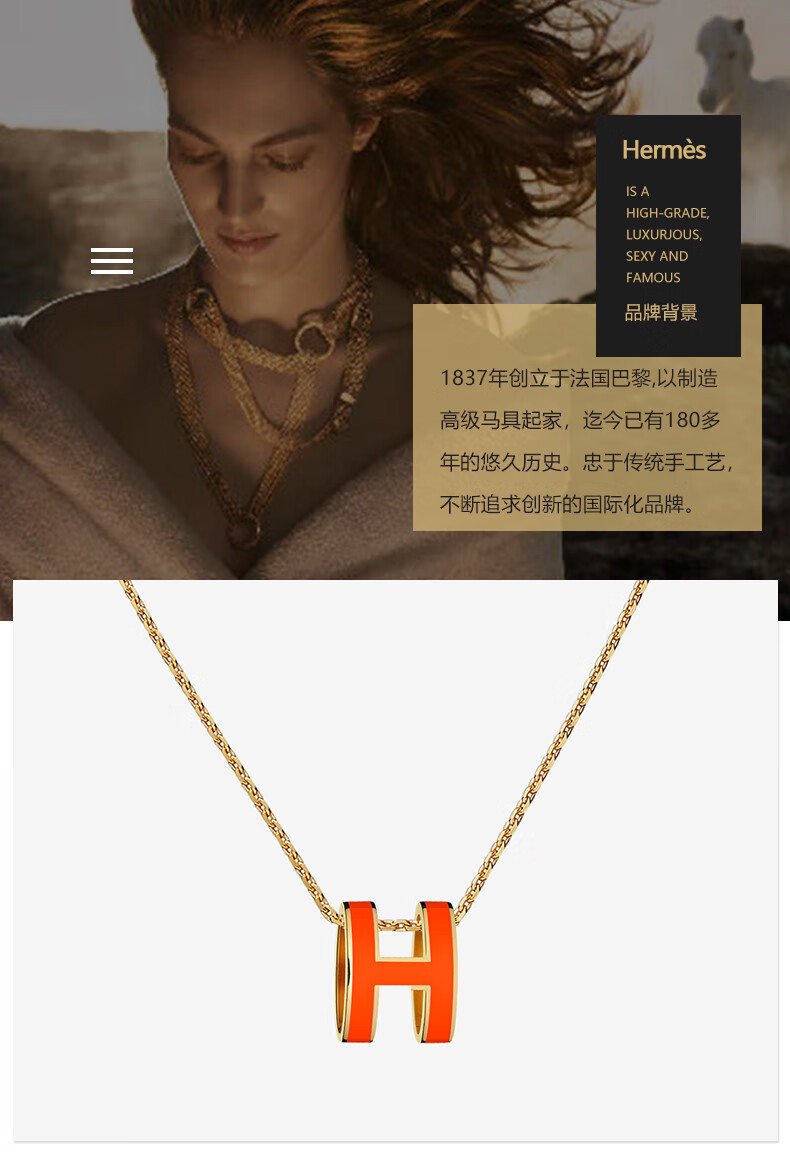 【买手代购】hermes爱马仕项链女 橙色项链pop项链经典h吊坠 珐琅橙色