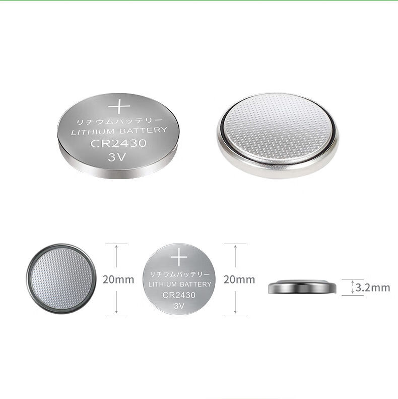纽扣电池cr2430汽车钥匙遥控器好太太晾衣架沃尔沃遥控电子3v圆形3粒