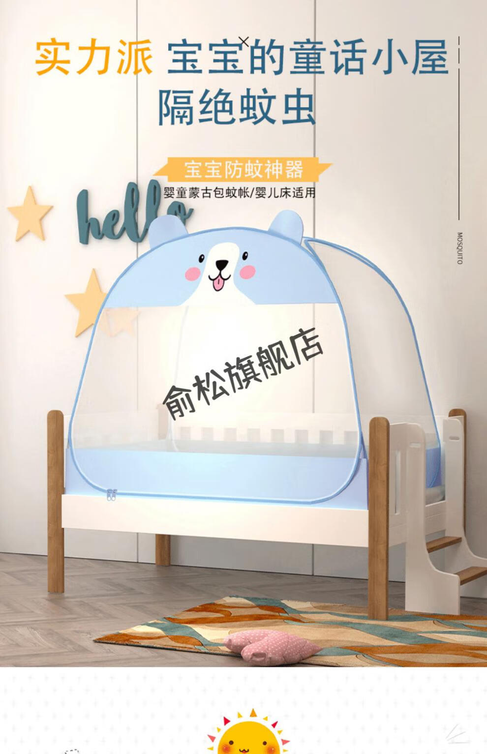 幼儿园午睡蚊帐婴儿床蚊帐罩新生儿童bb防蚊幼儿园可折叠小孩蒙古包